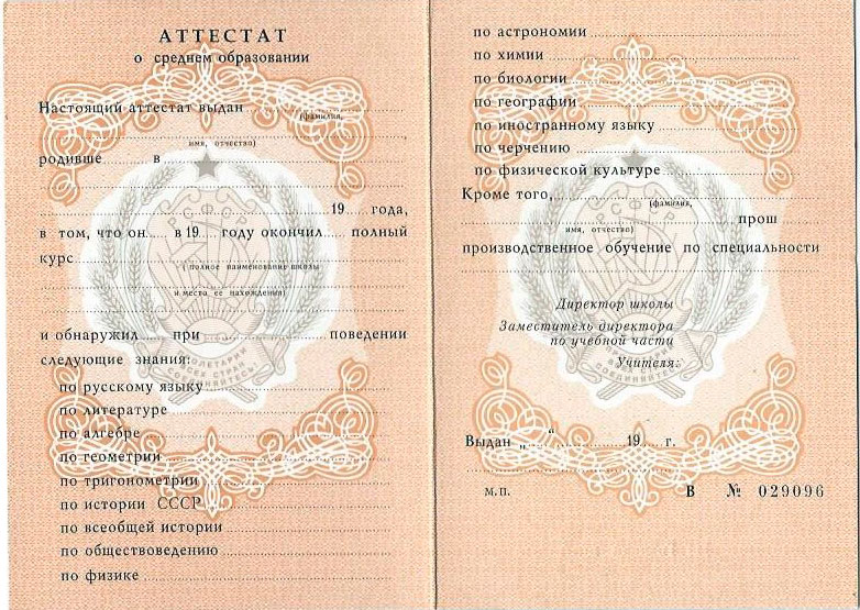 Купить диплом специалиста 7