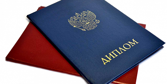 Купить диплом ГИ им. Столыпина - Сделайте шаг к успеху