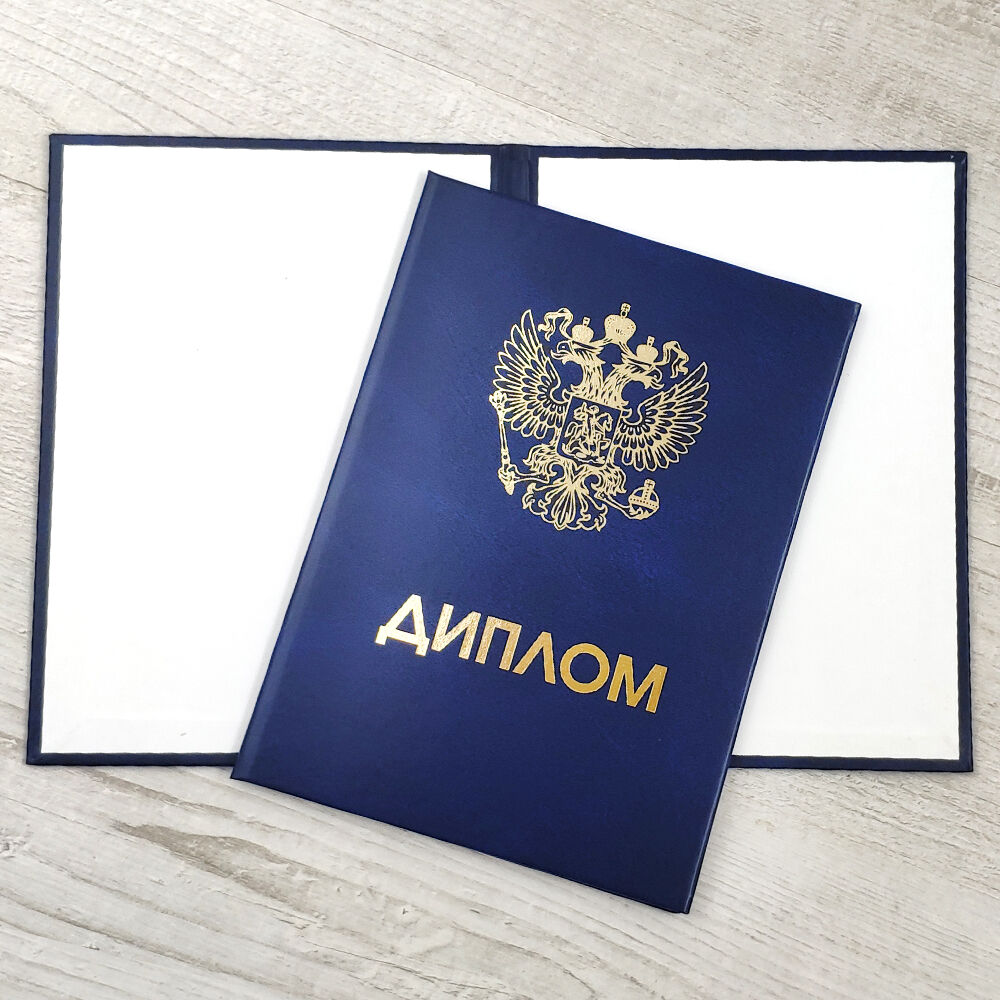 Купить диплом ИвГУ без предоплаты реальные возможности