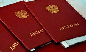 Купить диплом МГГЭИ – Легальные и удобные варианты