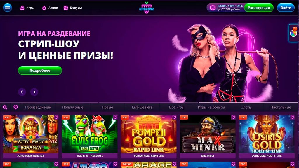 Clubnika Gambling Enterprise: 37 бесплатных вращений на 'Publication of Ra' | Бездепозитный бонус 2026